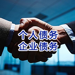 镇坪追债公司